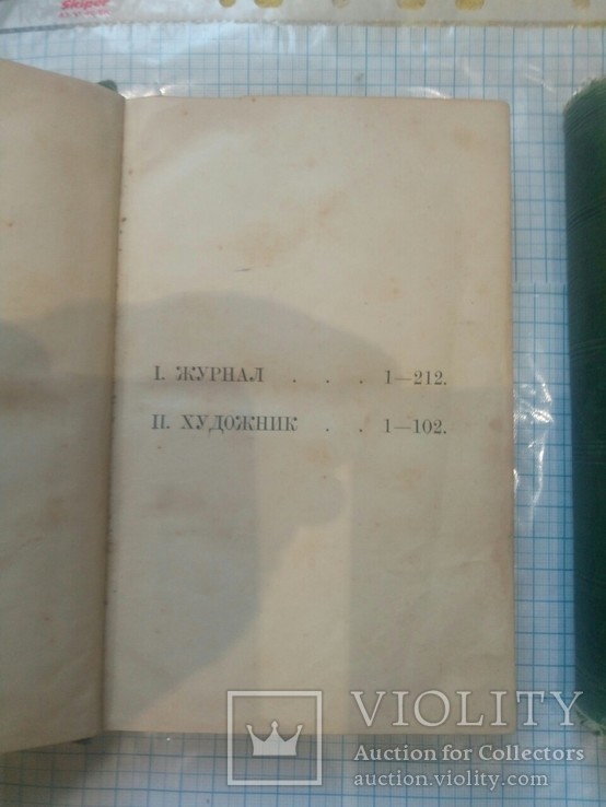 Кобзарь 2 книги 1893г. 1895г., фото №6