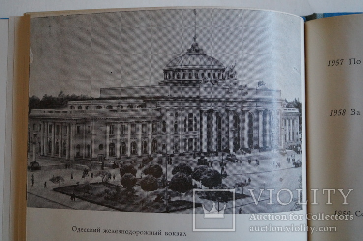 Книга"С днем рождения Одесса 175 лет".(Тираж 5000), фото №10