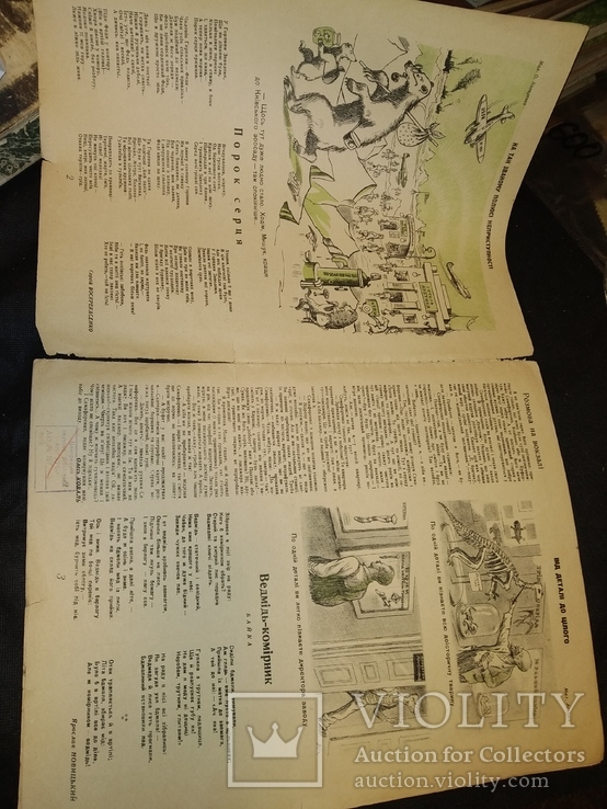 1941 номер 2 Перец юмор сатира ВОВ первый год издания, фото №3