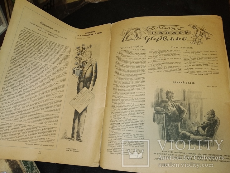 1941 номер 2 Перец юмор сатира ВОВ первый год издания, фото №7