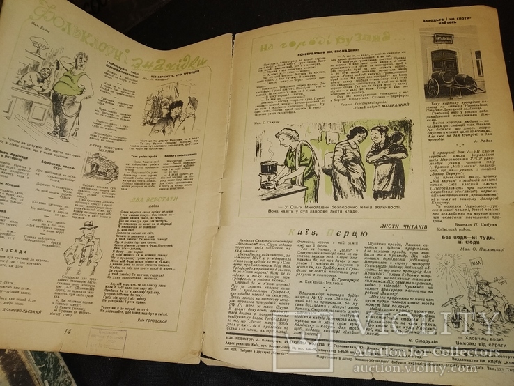 1941 номер 2 Перец юмор сатира ВОВ первый год издания, фото №8