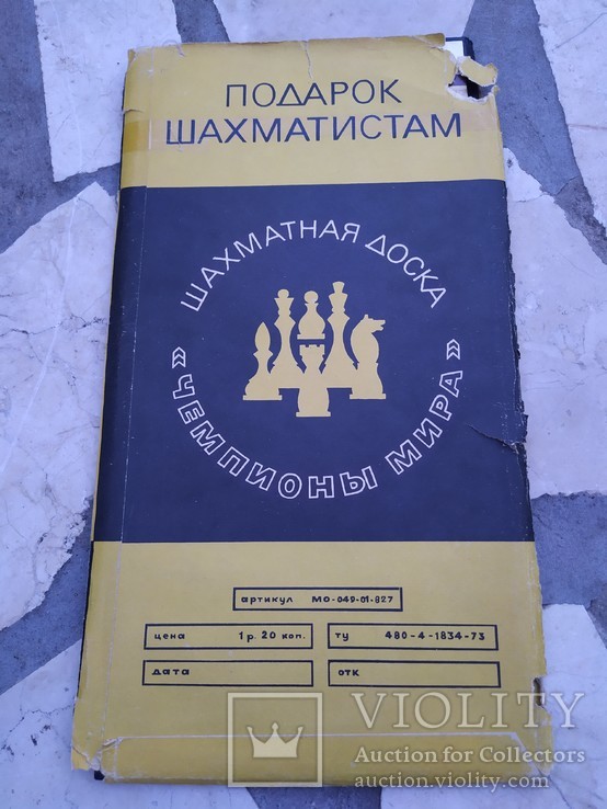 Шахматная доска Чемпионы Мира подписи в родной упаковке, фото №3