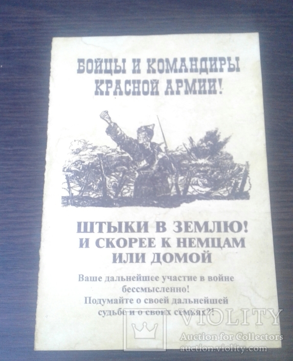 Бойцы и командиры красной армии., фото №2