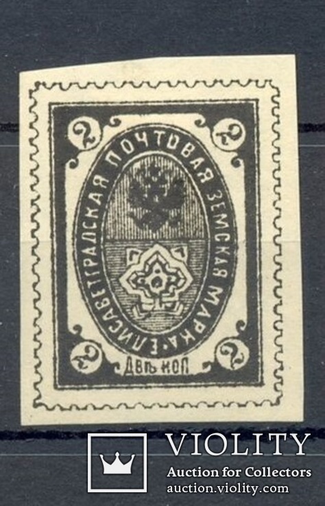 Елисаветградская земская марка, 2 копейки, черная