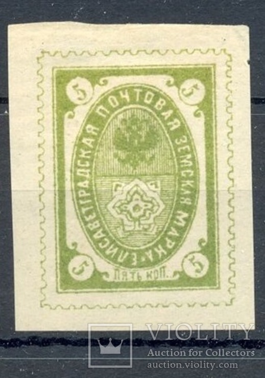 Елисаветградская земская марка, 5 копеек, зеленая