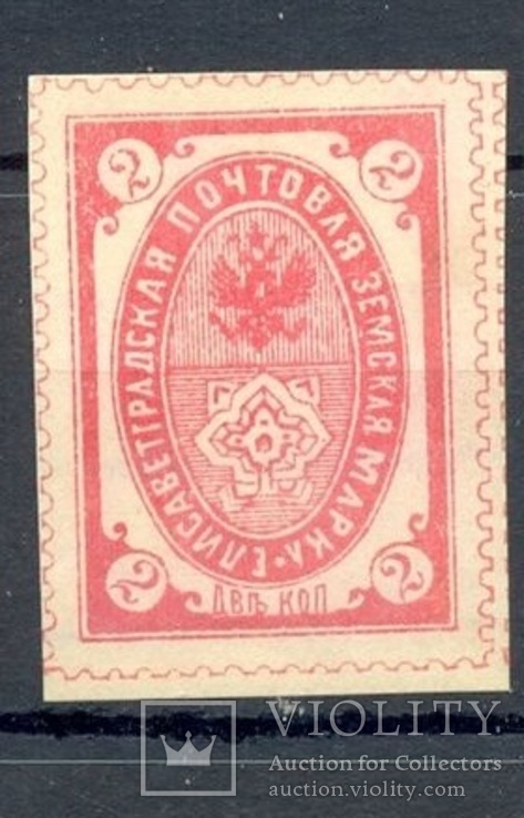 Елисаветградская земская марка, 2 копейки, красная, фото №2
