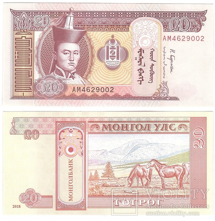 Mongolia Монголия - 10 шт х 20 Togrog 2018 UNC JavirNV, фото №3