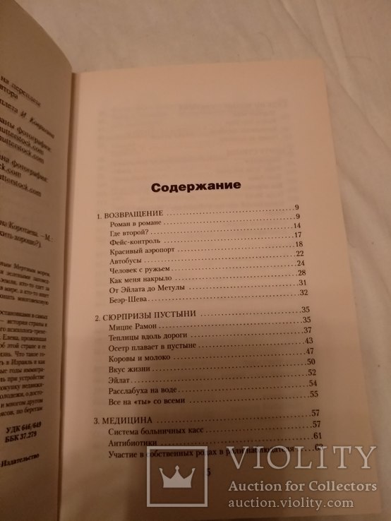 Израиль земля обетованная, фото №6