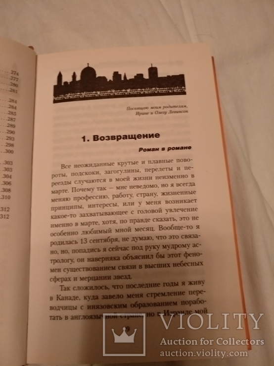 Израиль земля обетованная, фото №9