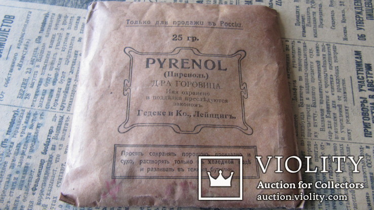 Пакет с лекарством царского периода(полный)фирма Гедеке и Ко, фото №2