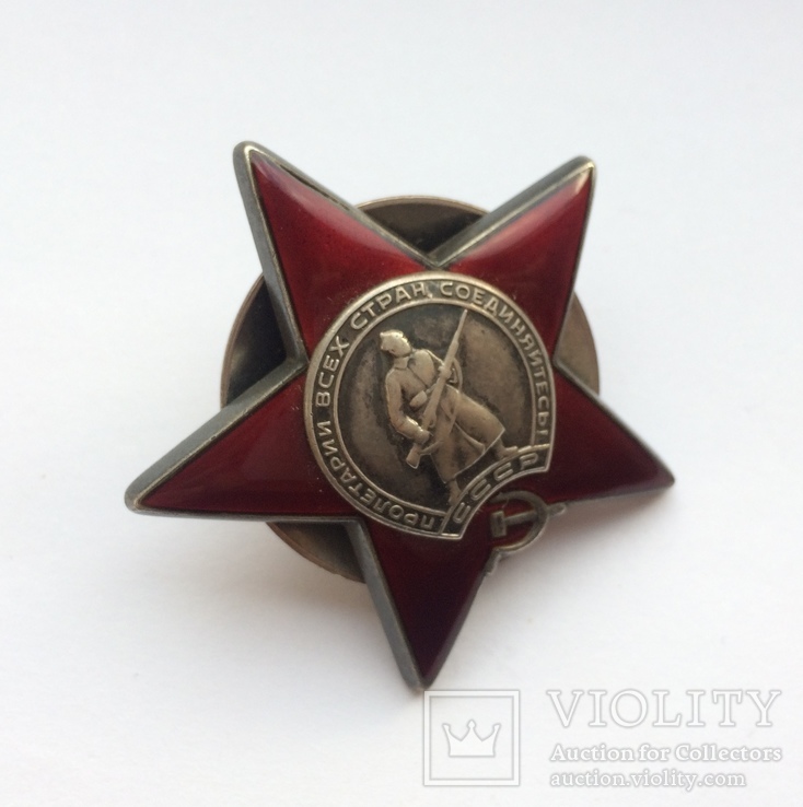 Орден Красной Звезды 3.4млн