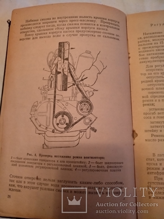 1954 Инструкция по уходу Москвич, фото №6