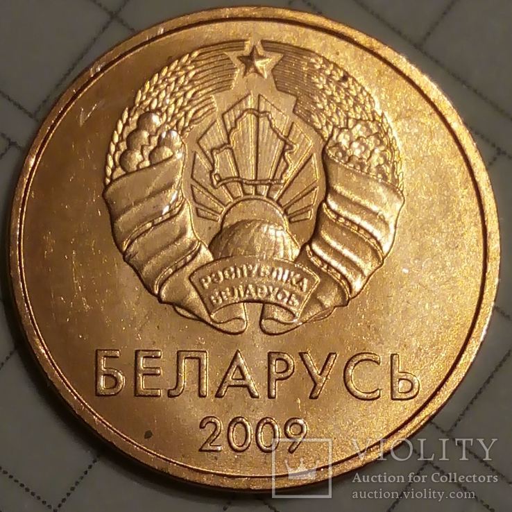 Беларусь 1 копейка 2009, фото №3