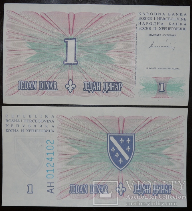 Босния и Герцеговина 1 динар 1994 аUNC
