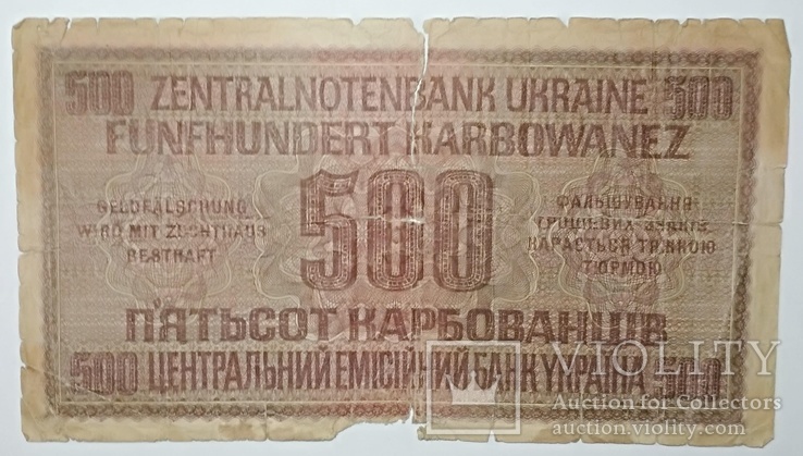 Украина 500 карбованцев 1942, фото №3