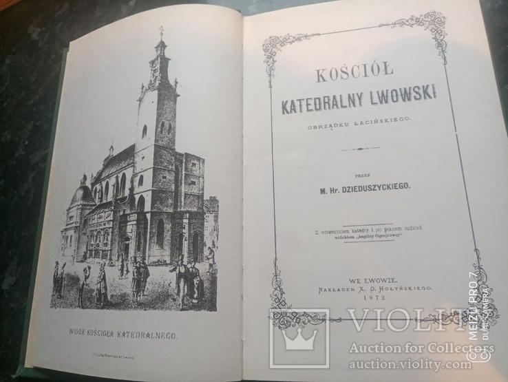 Львовский кафедральный костел. 1872 （репринт）, фото №2