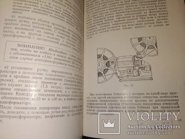 Кинокамера 1954 кинопередвижка Украина Одесса, фото №9