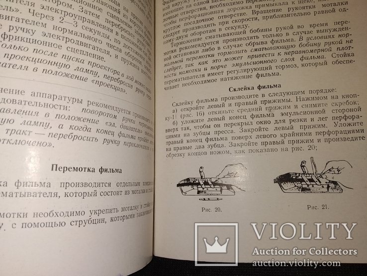 Кинокамера 1954 кинопередвижка Украина Одесса, фото №10