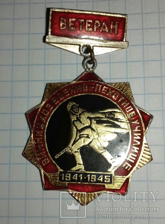 Знак винницкое военно-пехотное училище