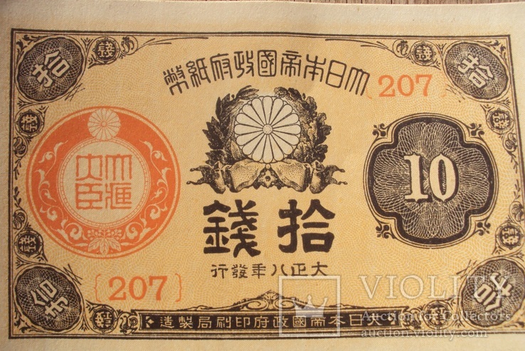 10 сен 1919 Япония aUNC, фото №4