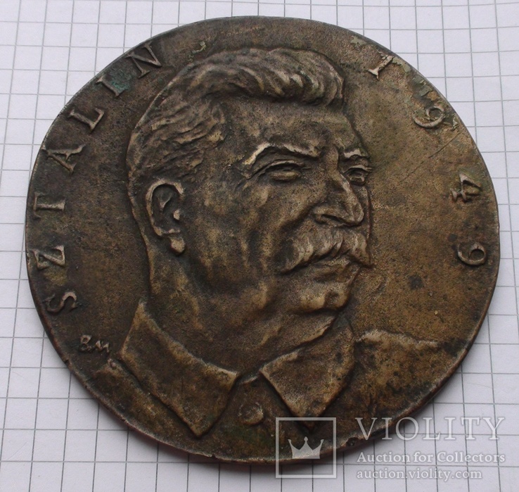 Сталин. Венгрия, наградная памятная медаль., фото №2