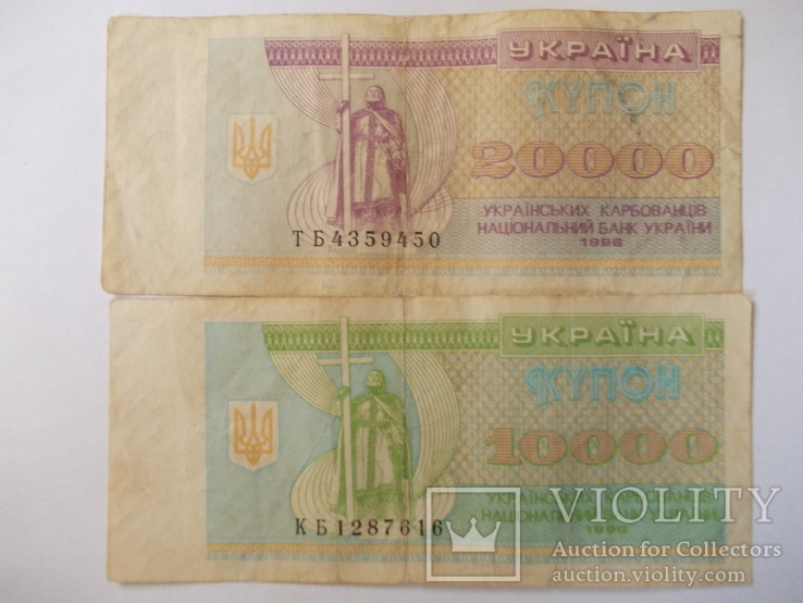 Украины  купоно-карбованцы 1996 года., фото №2