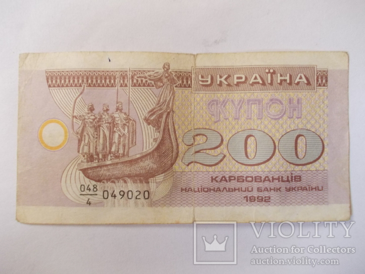 Украины  200 купоно-карбованцев 1992 года.