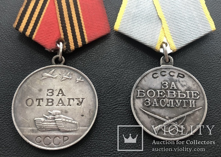 Медали За отвагу и Боевые заслуги "П"-образное ухо, фото №3