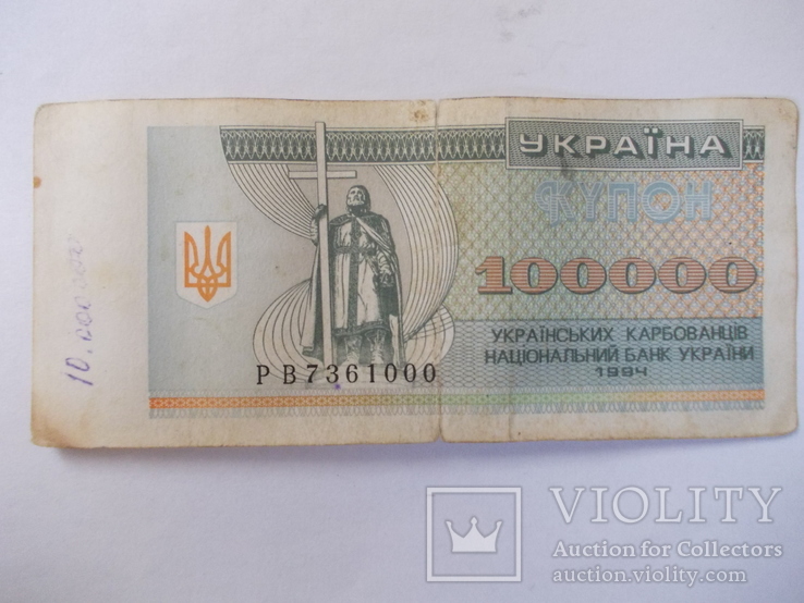 Украины  100000 купоно-карбованцев 1994 года.