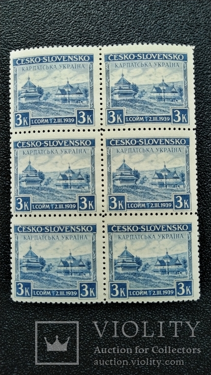 1939г. марка чехо-словацкой почты для Карпатской Украины - деревянная церковь в Ясини.