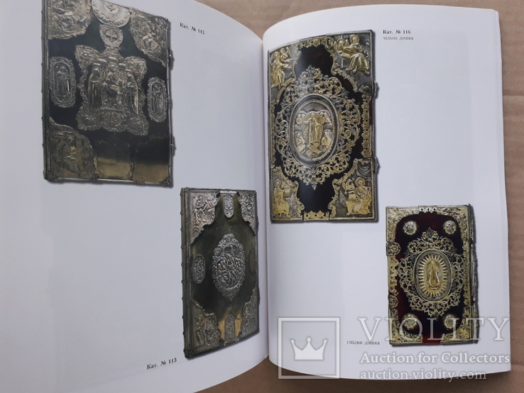 Напрестольные Евангелии XVI-XVIII века, фото №11