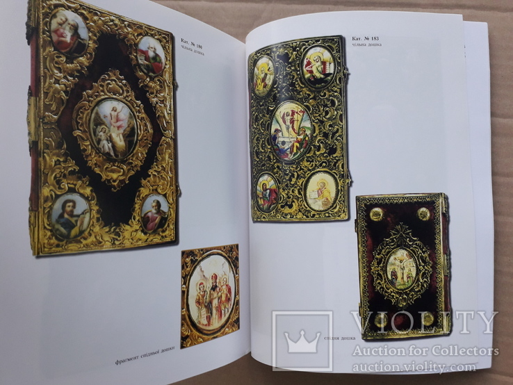 Напрестольные Евангелии XVI-XVIII века, фото №13