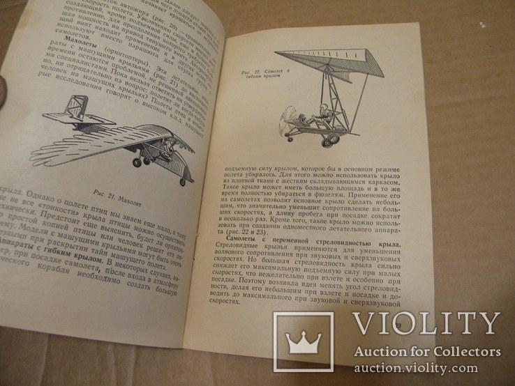 Летающая модель и авиация. 1968 год, фото №8