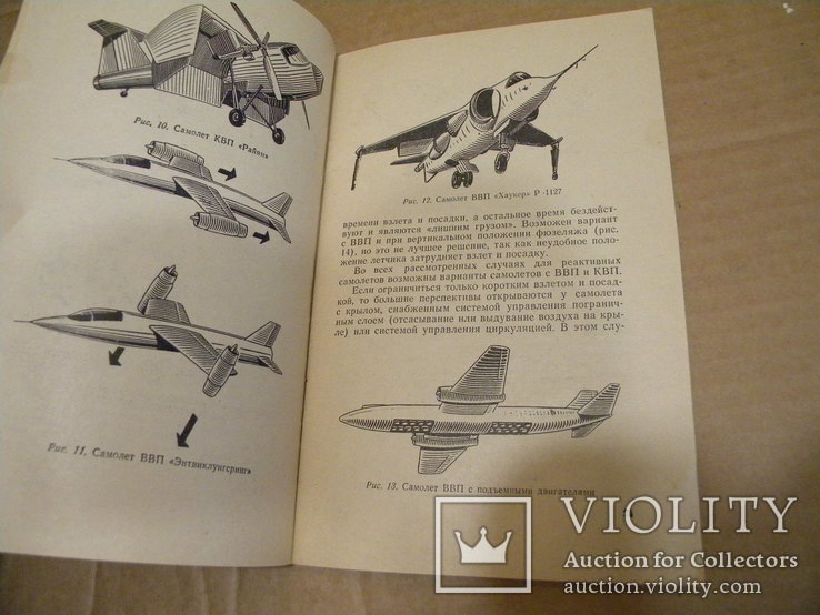Летающая модель и авиация. 1968 год, фото №10