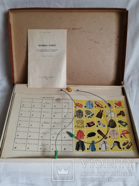 Игра Проверь И Ответь “Електровикторина" 1968г., фото №3