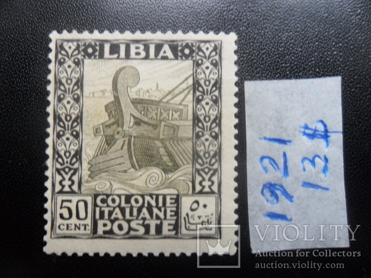 Корабли. Колонии Италии. Ливия. 1921 г. Галера.