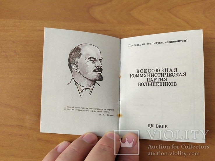 Партбилет ЦК ВКПБ всесюзная коммунистическая партия большевиков. Чистый, фото №3