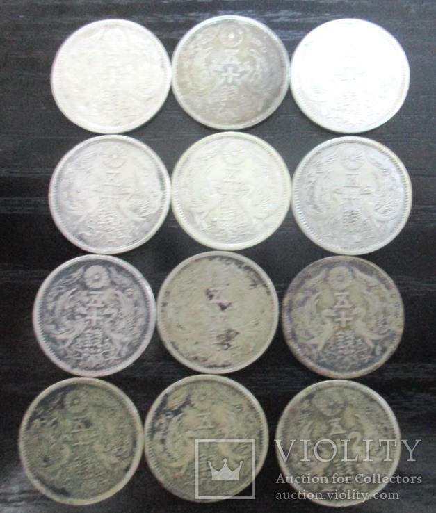 20 сен, 12 монет 50 сен Тайсё и Сёва, фото №2