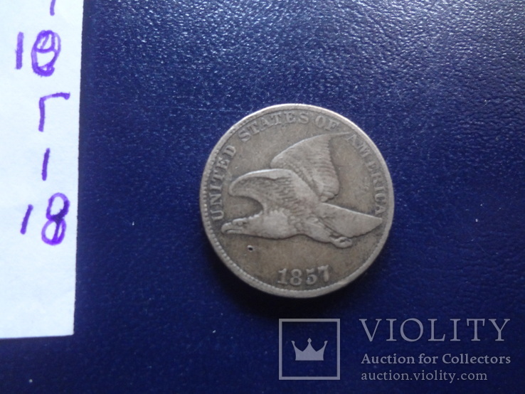 1 цент 1857  США   (Г.1.18)~, фото №5