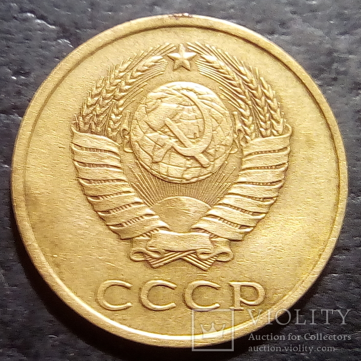 3 копейки 1979 год СССР шт. 4.1  (458), фото №3