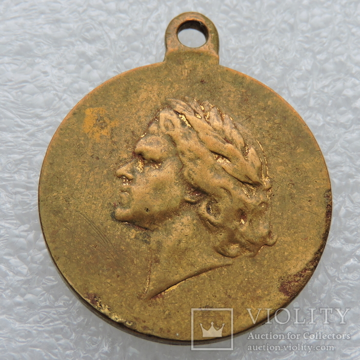 Медаль в память 200 - летия Полтавской победы