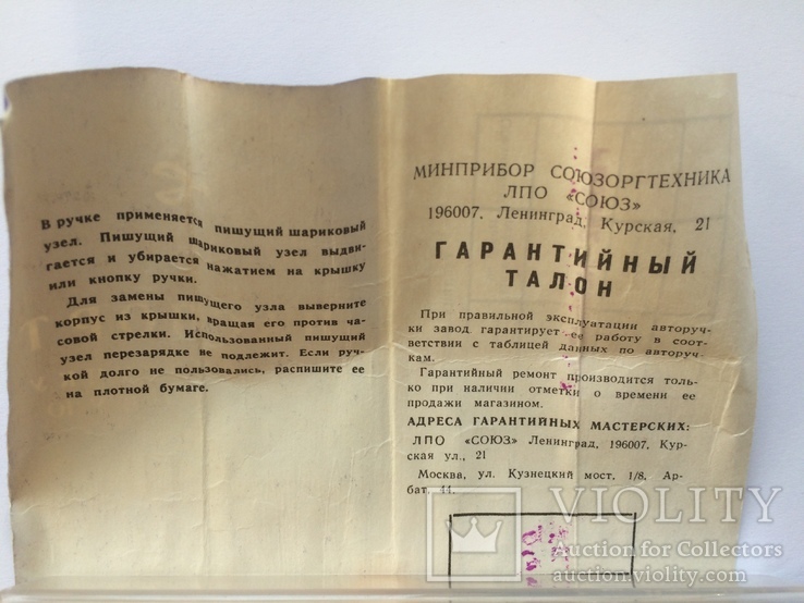 Ручки СССР, 2 шт., фото №4