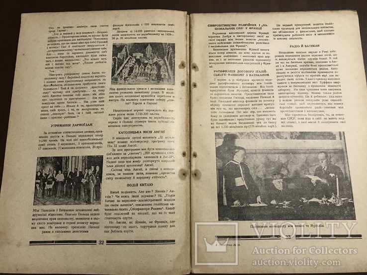 1929 Безвірник Хто і для чого охрестив Україну -Русь, фото №2