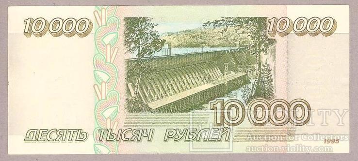 Банкнота России 10000 рублей 1995 г. аUnc, фото №3