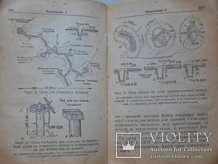 1942 г. Боевой устав пехоты Красной Армии, фото №11