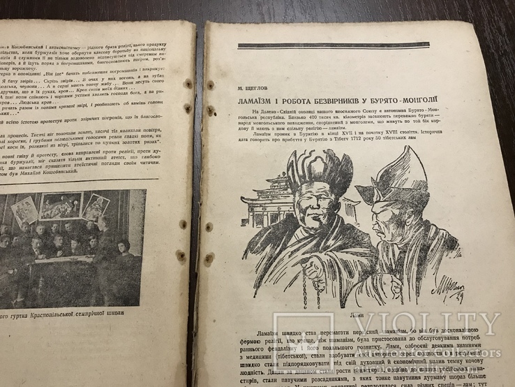 1929 Безвірник я Єврейське свято Сукойс, Здоров`я і сифіліс, фото №10