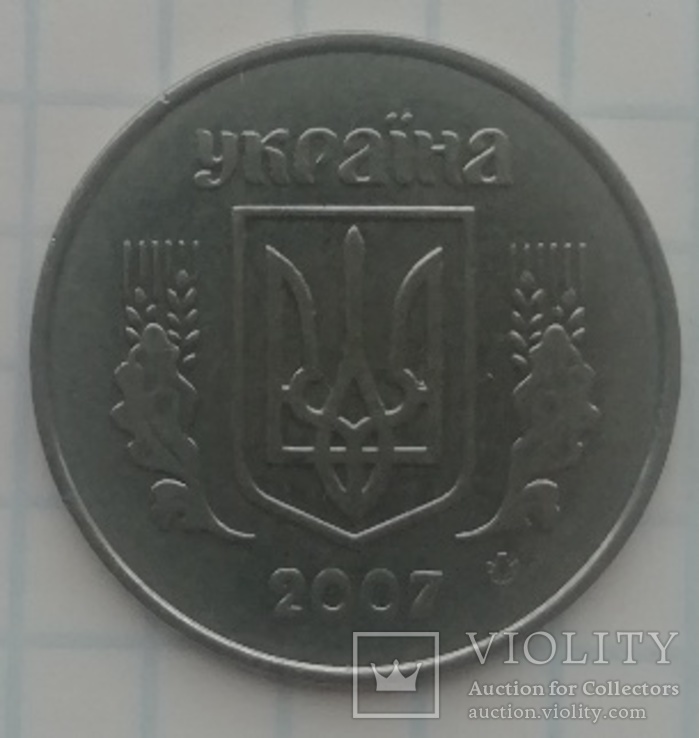 5 копеек 2007 г. Вес монеты 3.47г, фото №3