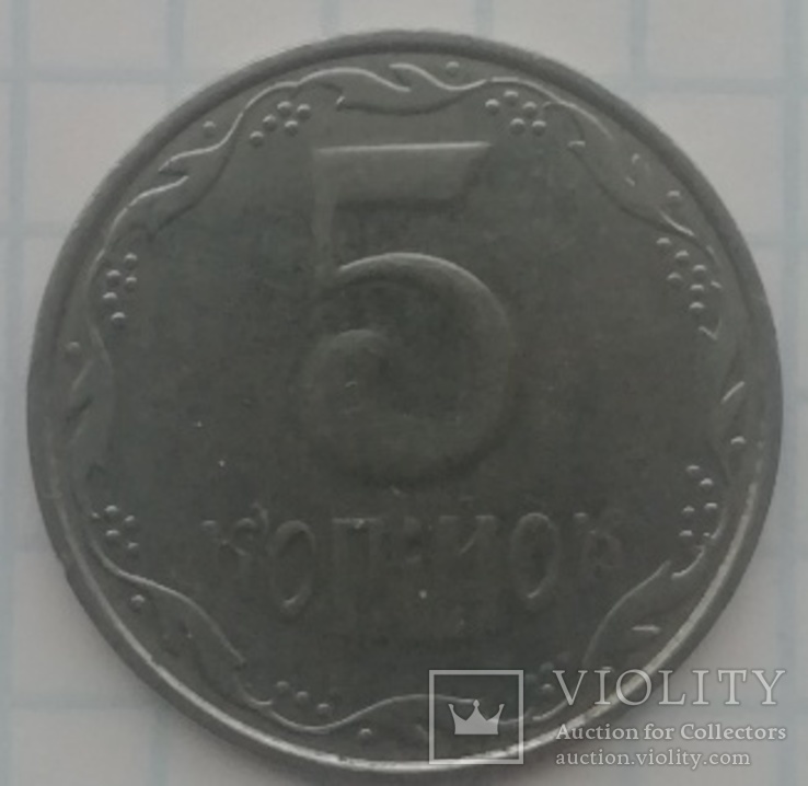 5 копеек 2007 г. Вес монеты 3.47г, фото №4