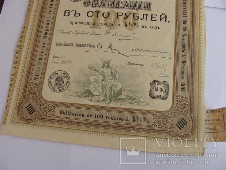 4 заем города Одессы 100 рублей 1902 г, фото №4