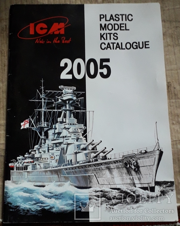 ISM Журнал по сборным моделям 2005г